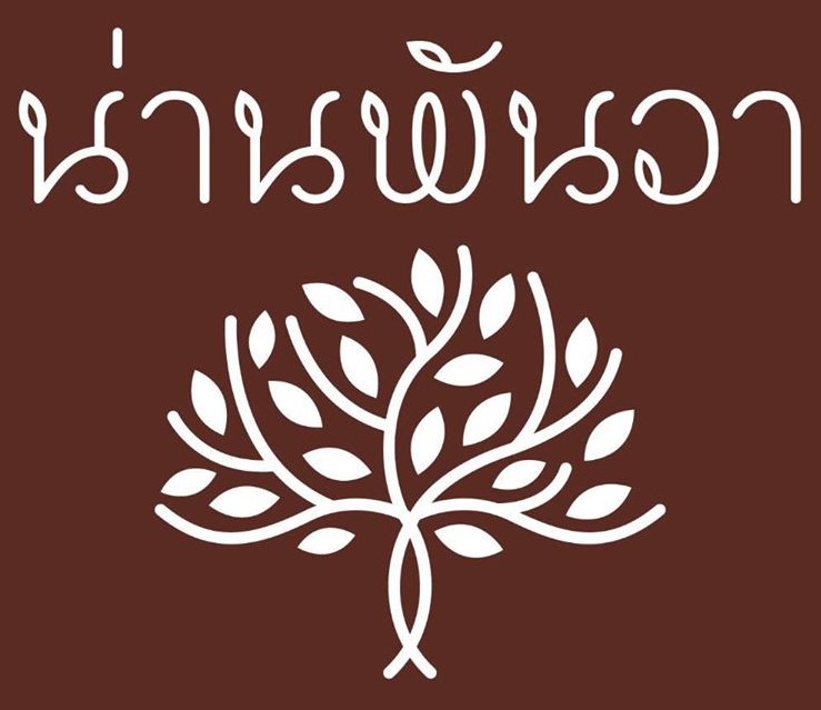 โรงแรมน่านพันวา